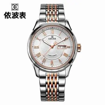 北京依波表售后維修點